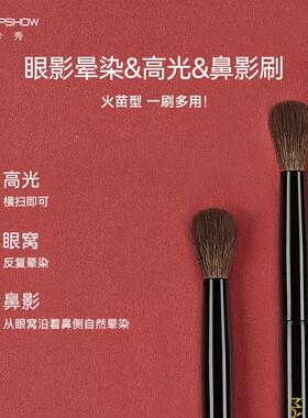 美卡秀火焰圆头眼影刷混合刷黑色羊毛软眼细节专业化妆刷K76
