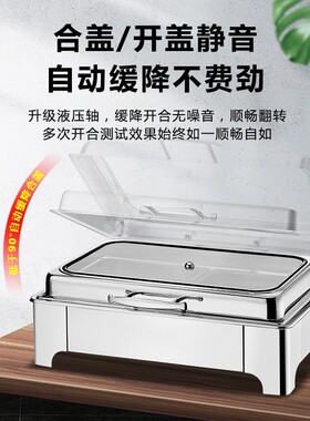 不锈钢液压自助餐炉翻盖保温炉可视布菲炉电加热自助早餐炉保温锅