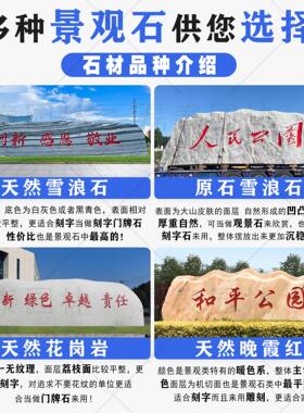 大型景观石风景石雪浪石自然石公园刻字石头天然原石泰山石门牌石
