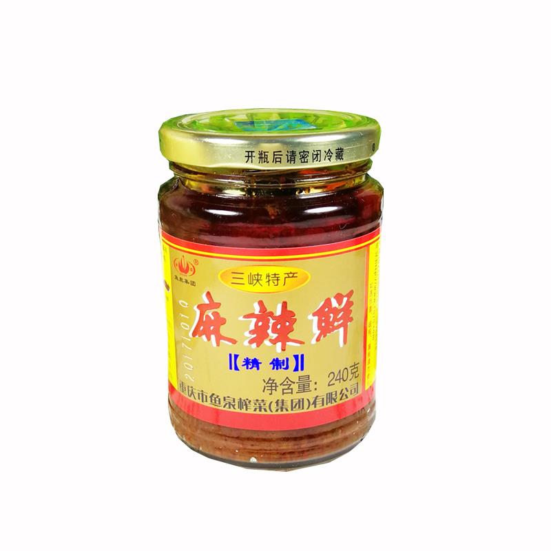 重庆特产鱼泉麻辣鲜酱240g瓶装辣椒酱拌面炒菜调料火锅蘸料