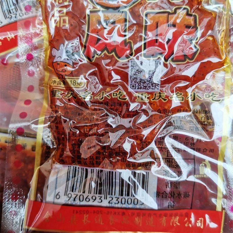 巴西烤肉辣条 8090后怀旧零食 大礼包亲嘴片辣片辣条麻辣食品特产 图 2