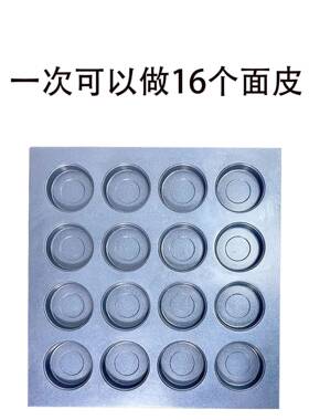 Manua l HDB-16SD16Holes Wheel cpake maker round shapenon st