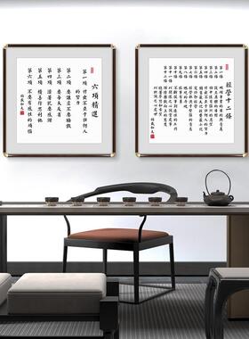 稻盛和夫六项精进字画画办公室背景墙方形挂画画会计七原则公司壁