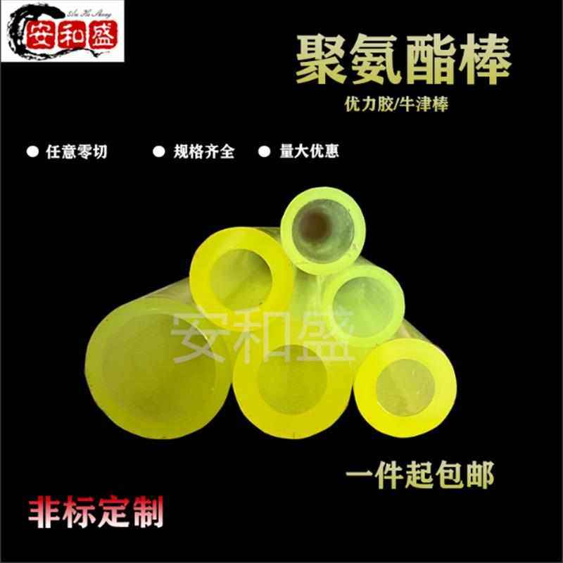 牛筋优力胶聚氨酯空心棒pu空心棒减震缓冲耐磨聚氨酯空心管管管,淘宝优惠券,粉丝福利购,淘宝优惠卷