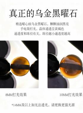 天然黑曜石手串女男纯黑乌金黑耀石串珠本命年水两圈多圈手