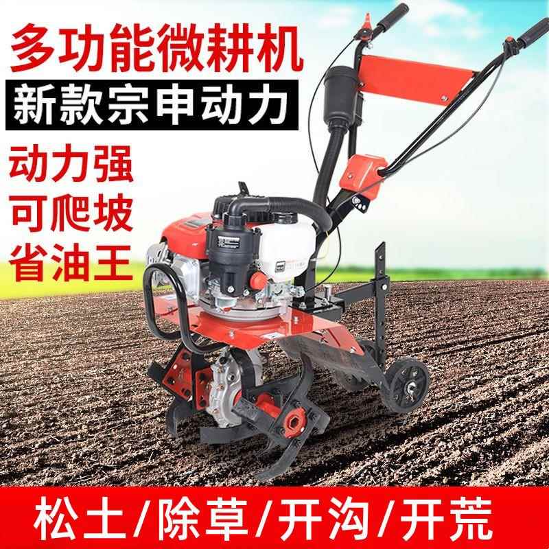 Zongshen micro tillage multi-functional agricultural mountain small rotary tiller farmland orchard weeder household trenching machine