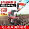 Zongshen micro tillage multi-functional agricultural mountain small rotary tiller farmland orchard weeder household trenching machine