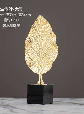 装家居电视柜摆件软金属创意树叶子工艺品柜客厅简约隔断摆设桌面