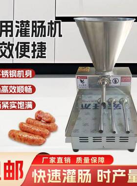 新款台式灌肠机小型灌香肠全自动腊肠肉肠商用灌肠器定制