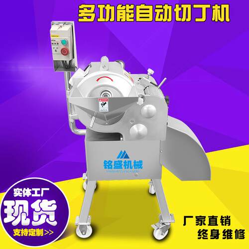 厂家供应白机心薯切丁机不锈钢黄CYJ菜金薯切 商用苏薯 三维切丁 - 图0