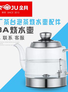 岩板嵌入式茶台电烧水壶漫琴海813A暗装电热水壶全自动上水电磁炉