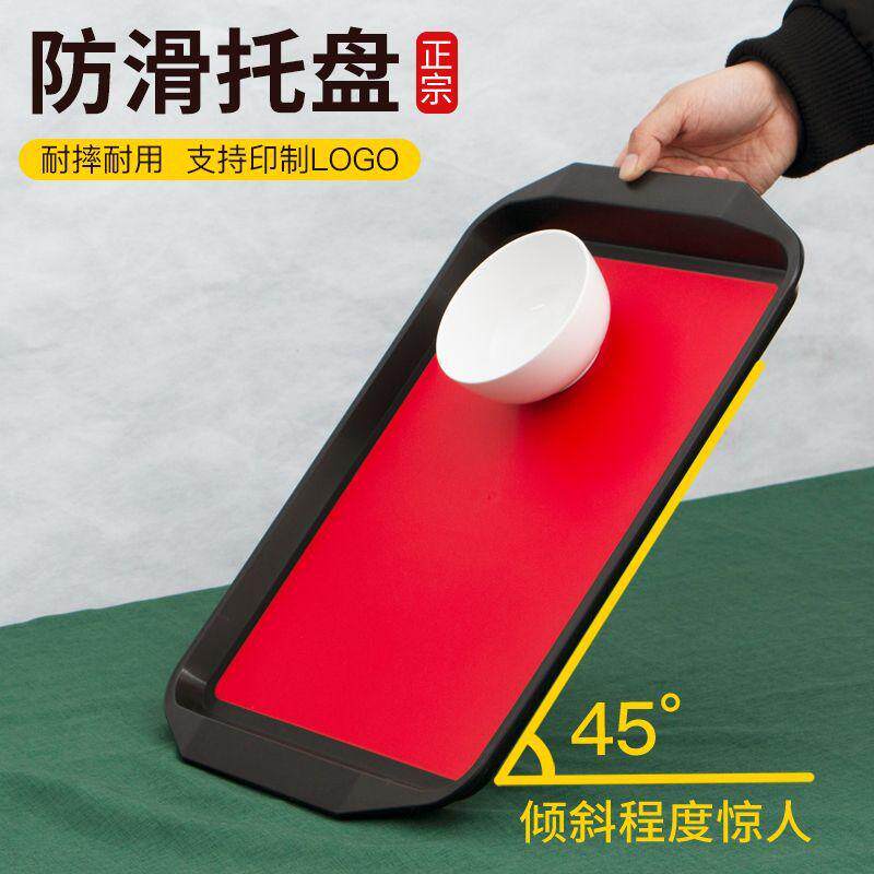 Rectangular fast food restaurant non-slip food tray
