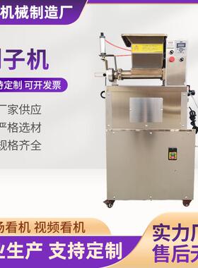 全自动面剂子机商用面团分割机月饼馅机多功能烧饼馒头机械定量