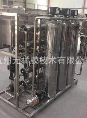 大型工业不锈钢反渗透成套系统机械行业设备实验反渗透厂家