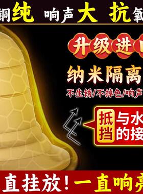 铜铃铛铃音悠扬响亮加厚吊钟装饰摆件风铃挂饰门创意家居阳台玄关