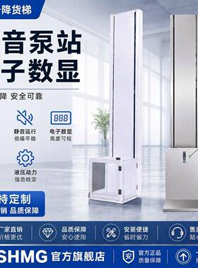 液压升降货梯电动升降机简易平台仓库厂房导轨家用小型电梯提升机