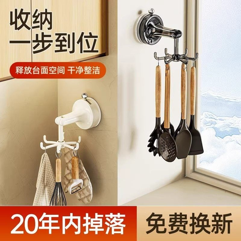 厨房旋转吸盘挂钩免打孔锅具勺子收纳层架家用锅铲多功果蔬置物架,淘宝优惠券,粉丝福利购,淘宝优惠卷