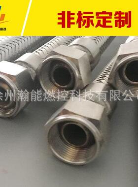 油枪高压火系系统点火系统锅炉金属备件点火软管