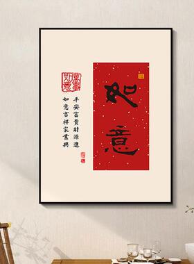 新中式电表箱装饰画如意平安餐厅墙面竖款强电闸开关遮挡遮丑挂画