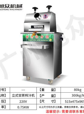 全自动甘蔗榨MAGA-102汁摆现榨甘蔗压汁奶茶店机甘蔗榨机多功摊能
