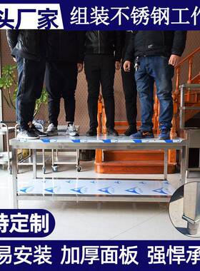 加厚不锈钢工作台厨房操作台商用酒店打包304双层用优选双层收纳