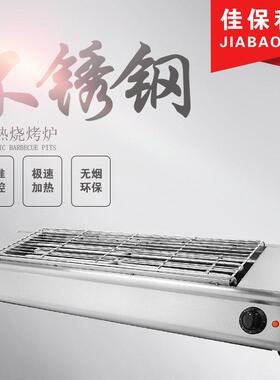 佳保利电烤电炉热商用烤鱼烤生蚝烤面筋烧肉串户外烧烤机MAGA-102
