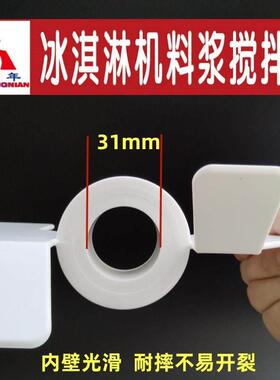 正品适用斯斯曼 东贝蜜雪DM贝985冰淋淇机料浆磁力 搅拌器冰激叶