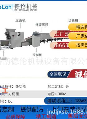 方便面设备厂家方便面火鸡面面块成套生产线桶装泡面机器