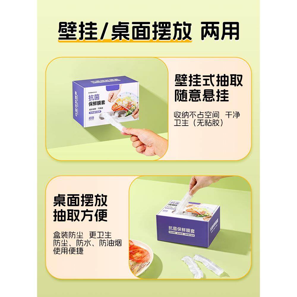 盒装保鲜膜套罩一次性食品级专用家用保险套膜保鲜袋冰箱碗套加厚,淘宝优惠券,粉丝福利购,淘宝优惠卷