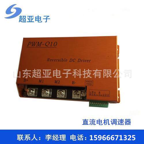 PWM-Q10100A直流调速器无极调速正反转现货供应 - 图1