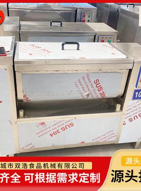 商用不锈钢拌馅机馄饨水饺素馅料搅拌机四喜丸子肠类肉馅拌料机