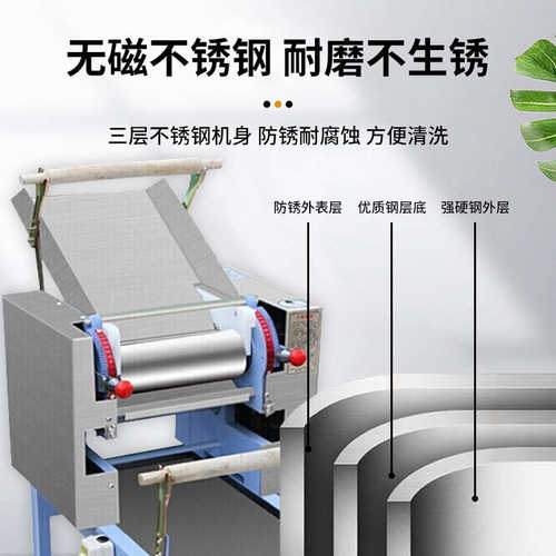 不锈钢商用面条机多功能全自动面条机 - 图2