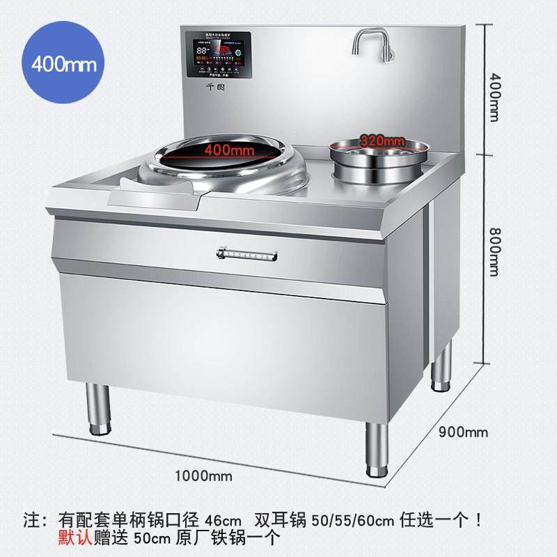 商用电磁炉大功率电炒炉12kw饭厅饭店设备凹面爆炒电炒锅双头电灶,淘宝优惠券,粉丝福利购,淘宝优惠卷