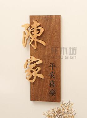 木雕木牌字别墅庭院古典木质招牌装饰挂牌木标识标牌巷子门牌定制