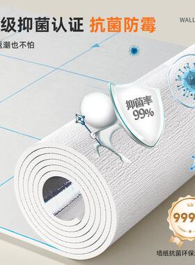 【奶嘴级】孕婴专用墙纸防水防潮自粘墙壁贴纸水泥墙专用壁纸遮丑