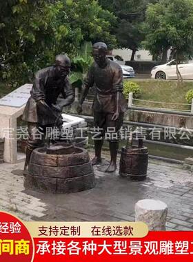 纯铜民俗景观雕塑铸铜校园看书人物爆米花赶大集敲鼓打水主题铜雕