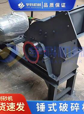 锤式破碎机 小型移动柴油制砂机建筑垃圾混凝土玻璃石块粉碎机