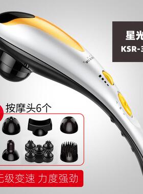 高档美国乐凯仕海豚摩按器背部腰部颈椎手持式棒捶肩震动仪电动敲