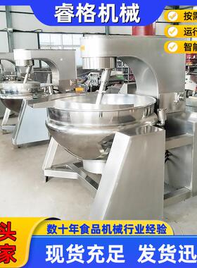 全自动香菇酱行星搅拌炒炒锅高粘度酱料搅拌夹层锅质保一年