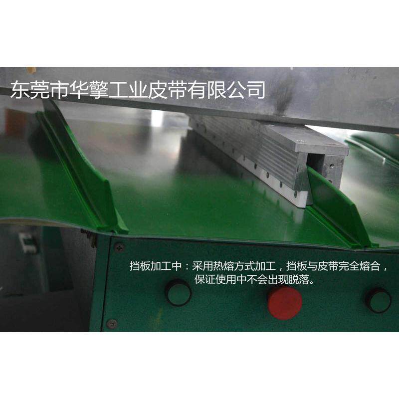 绿色提升带 热熔挡板带 爬坡带 不掉落挡块 挡板 加工 裙边输送带,淘宝优惠券,粉丝福利购,淘宝优惠卷
