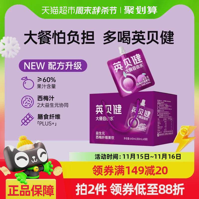 萍缘商铺浓缩果蔬汁