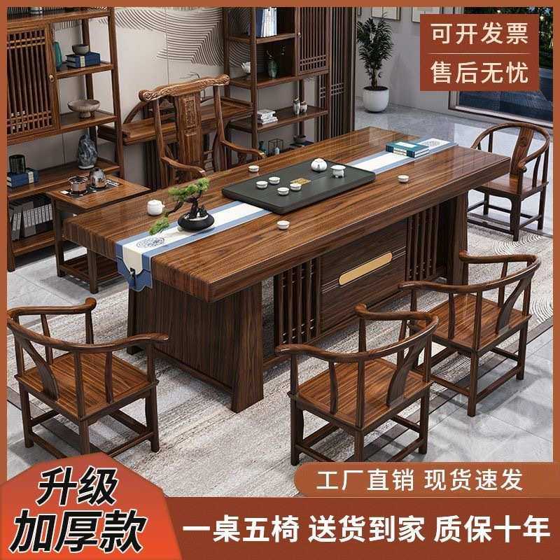 新中式实木茶桌椅组合办公室一桌五椅家用茶几泡茶台烧水一体套装,淘宝优惠券,粉丝福利购,淘宝优惠卷