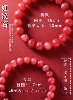 杭州菱形石草莓水晶桃花单手炼男女白晶庭同款中国情人节情侣礼品