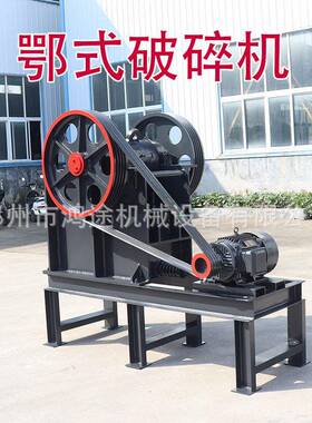 鄂式破碎机石子鹅卵石花岗岩混凝土块打碎机中小型现货柴油颚破机