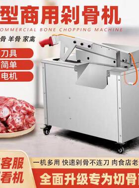 电动剁骨机商用全自动多功能切羊排猪蹄排骨机液压铡刀切骨机