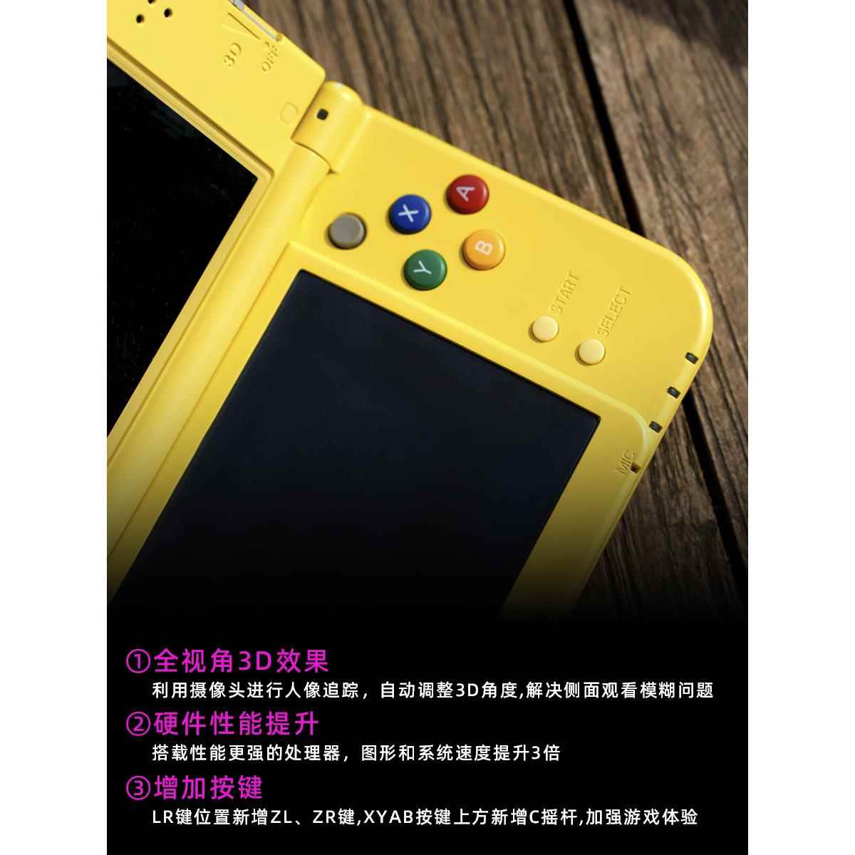 中古换壳日版3DS游戏机掌机 NEW3DSLL 2DSLL 新大三 新大二 - 图0