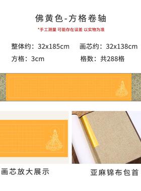 新款画希古斋茶室挂 四尺对开 精裱 空白蜡染画禅意书房抄经卷轴