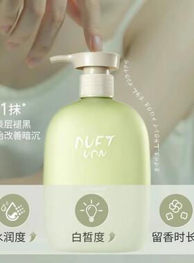 果酸美身体乳白保湿滋润秋冬香水型持久留香全身男女士润肤乳正品