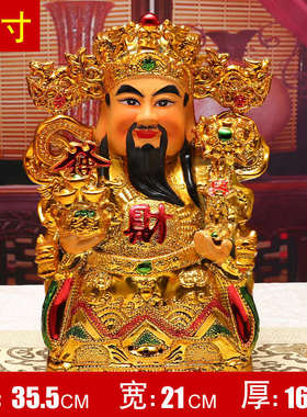 文财神爷陶瓷佛像神像家用佛像客厅摆件店铺开业礼品壁挂供奉佛龛