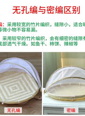 竹编晾晒圆簸箕带网收纳筐家用馒头筐防蝇虫竹制品竹筛子篮子制品